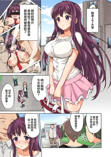 [Mucha] Chii-chan Kaihatsu Nikki 1-4.1 + Bangaihen (decensored) Fhentai.net - Page 119