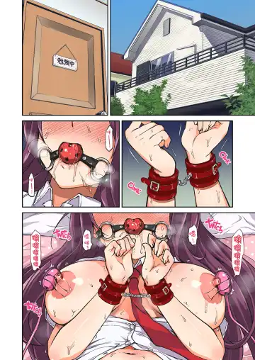 [Mucha] Chii-chan Kaihatsu Nikki 1-4.1 + Bangaihen (decensored) Fhentai.net - Page 96