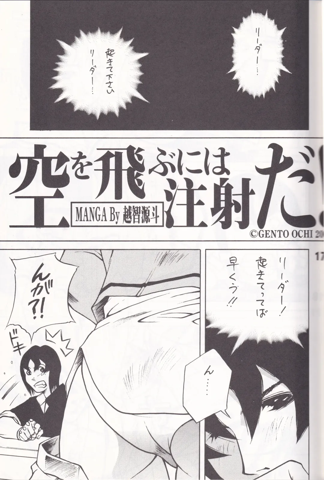 K''s - Katsura Masakazu Selection Fhentai.net - Page 16