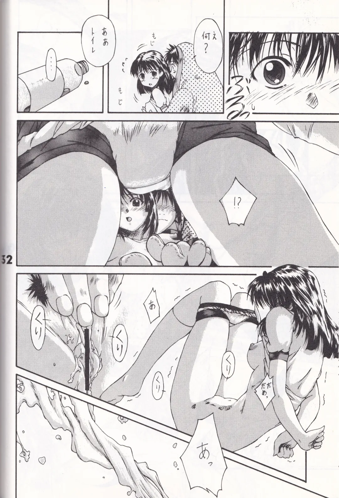 K''s - Katsura Masakazu Selection Fhentai.net - Page 31