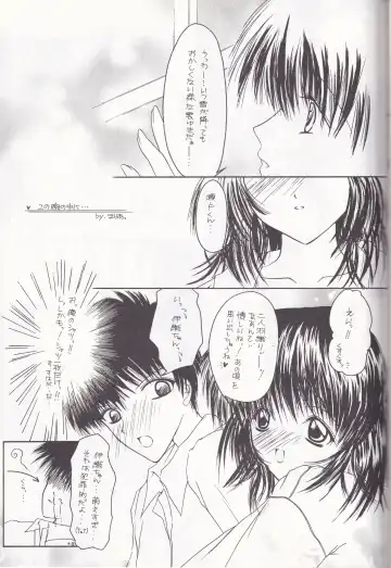 K''s - Katsura Masakazu Selection Fhentai.net - Page 34