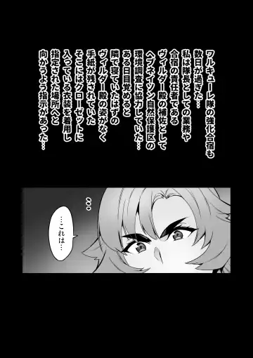 [Hatoba Akane] Touma Senki Cecilia IF ~Freyja to Vylder no Hentai Gasshuku~ Fhentai.net - Page 2