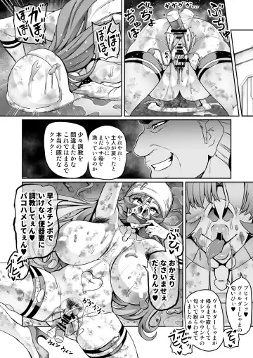 [Hatoba Akane] Touma Senki Cecilia IF ~Freyja to Vylder no Hentai Gasshuku~ Fhentai.net - Page 25