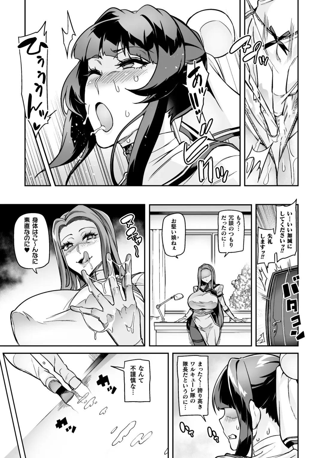 [Hatoba Akane] Youkoso! Inma Shoukan Arcadia Ego Ch. 1-3 Fhentai.net - Page 32