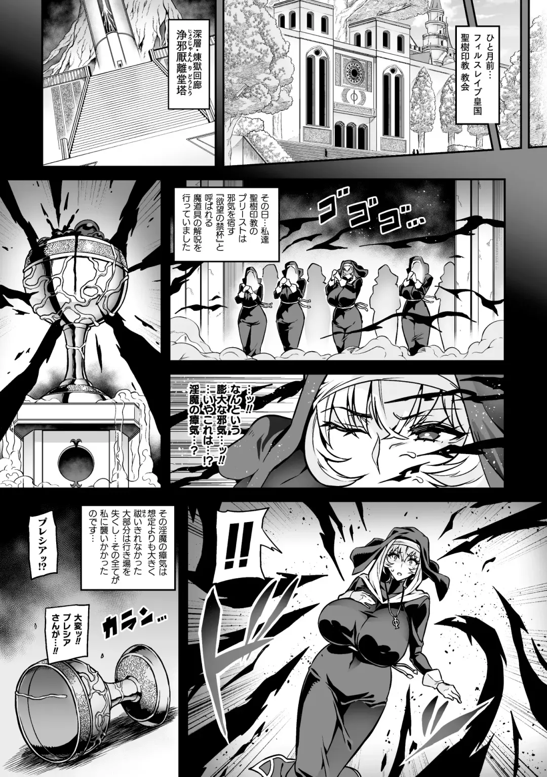 [Hatoba Akane] Youkoso! Inma Shoukan Arcadia Ego Ch. 1-3 Fhentai.net - Page 34