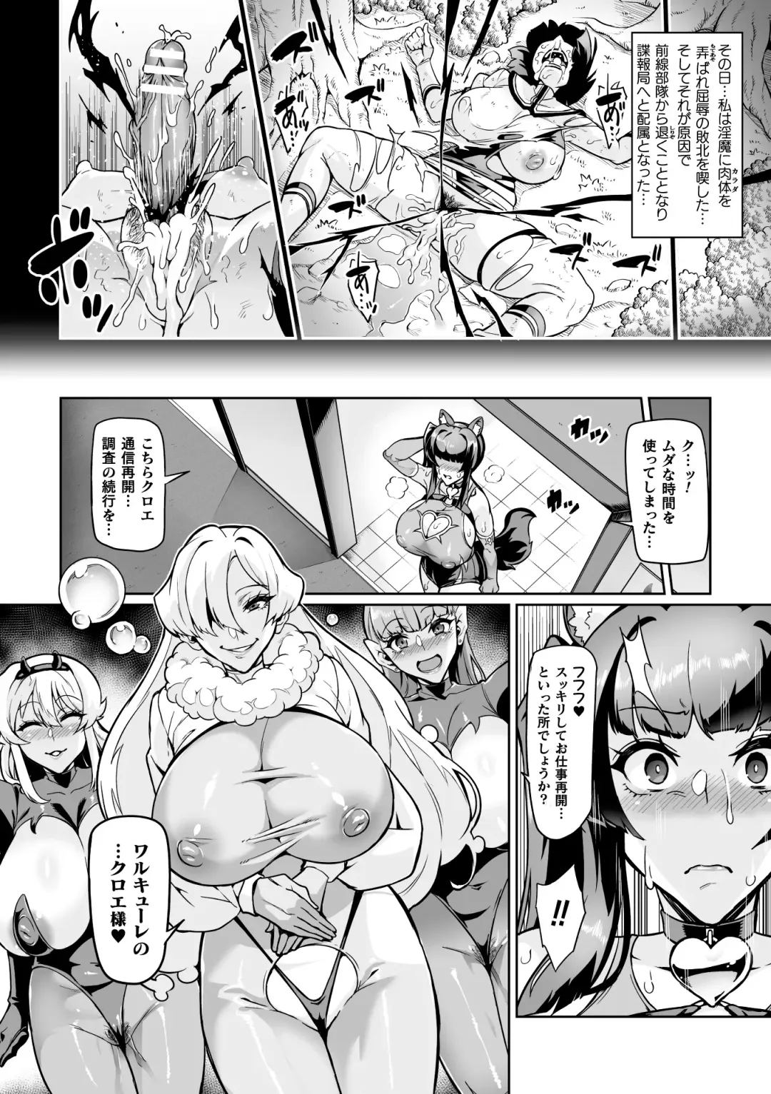 [Hatoba Akane] Youkoso! Inma Shoukan Arcadia Ego Ch. 1-3 Fhentai.net - Page 64