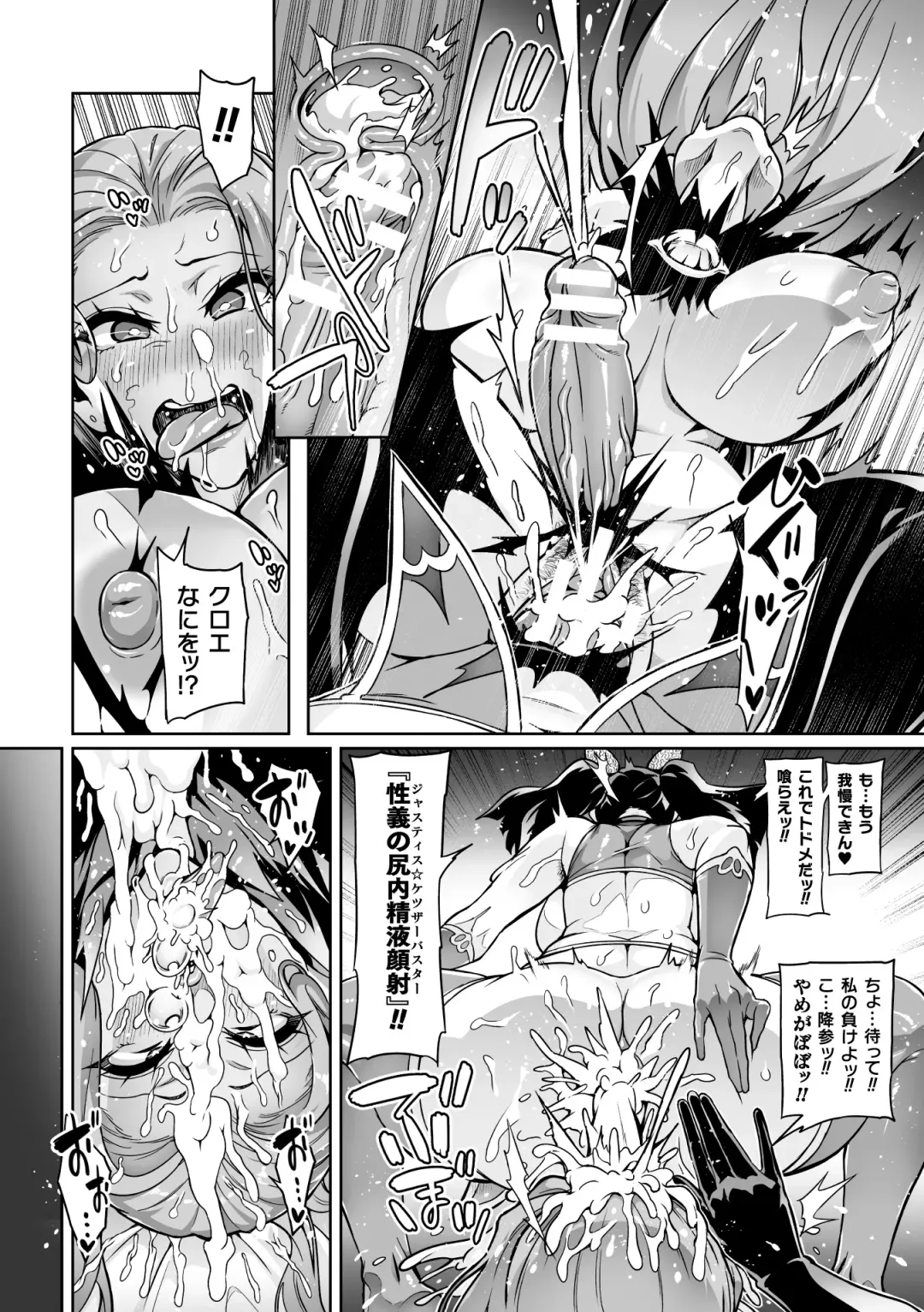 [Hatoba Akane] Youkoso! Inma Shoukan Arcadia Ego Ch. 1-3 Fhentai.net - Page 88