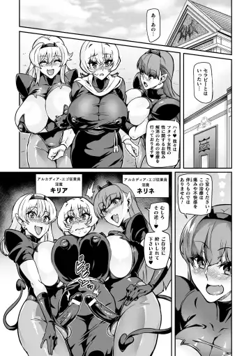 [Hatoba Akane] Youkoso! Inma Shoukan Arcadia Ego Ch. 1-3 Fhentai.net - Page 38