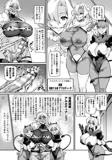 [Hatoba Akane] Youkoso! Inma Shoukan Arcadia Ego Ch. 1-3 Fhentai.net - Page 8