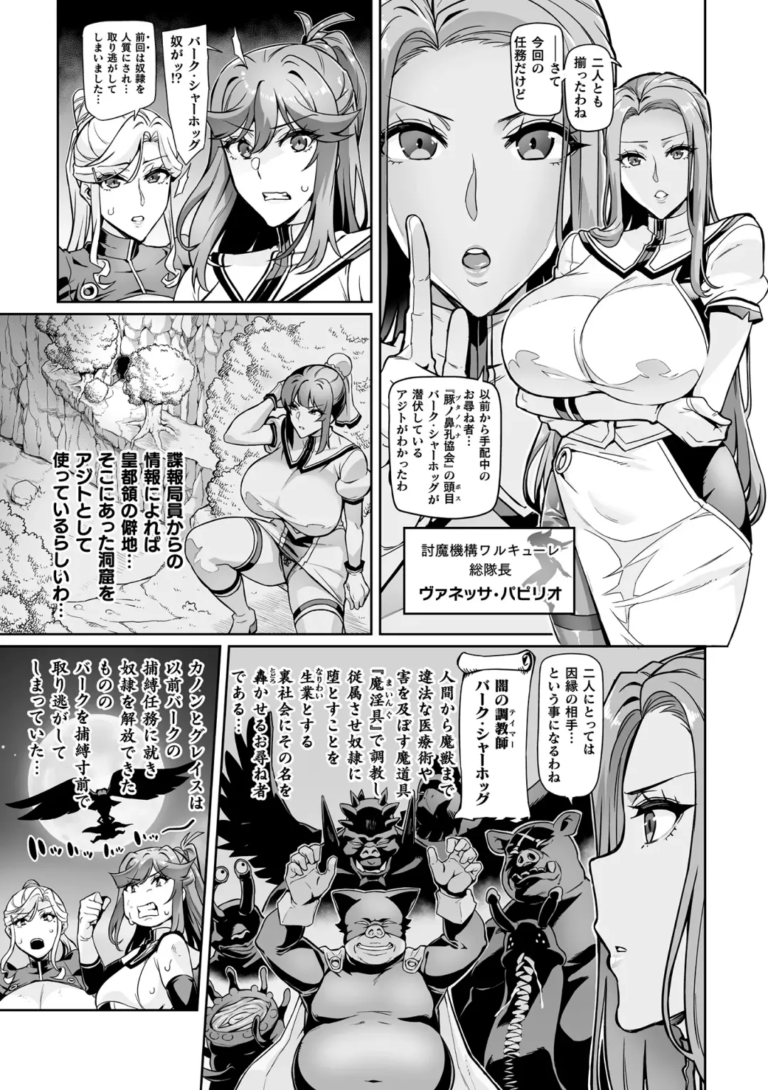 [Hatoba Akane] Senki Choukyou Valkyrie Tamer Ch. 1 Fhentai.net - Page 3