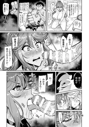 [Hatoba Akane] Senki Choukyou Valkyrie Tamer Ch. 1 Fhentai.net - Page 11