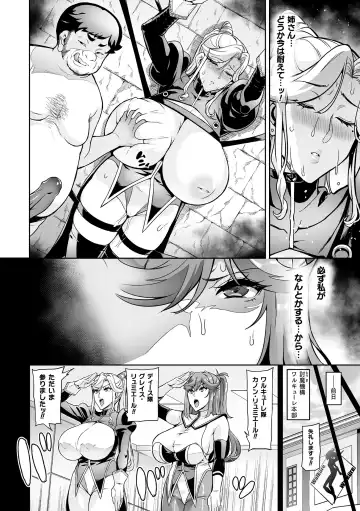 [Hatoba Akane] Senki Choukyou Valkyrie Tamer Ch. 1 Fhentai.net - Page 2