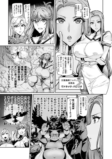 [Hatoba Akane] Senki Choukyou Valkyrie Tamer Ch. 1 Fhentai.net - Page 3