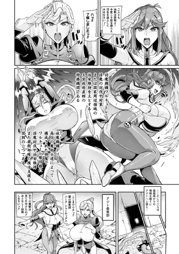 [Hatoba Akane] Senki Choukyou Valkyrie Tamer Ch. 1 Fhentai.net - Page 4