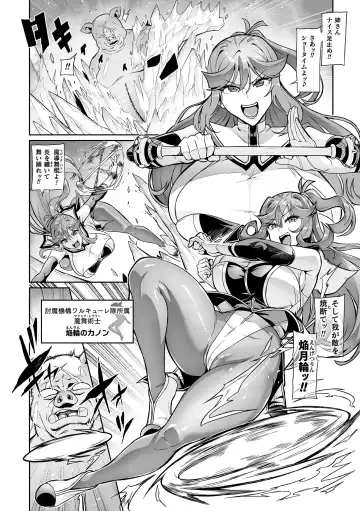 [Hatoba Akane] Senki Choukyou Valkyrie Tamer Ch. 1 Fhentai.net - Page 6