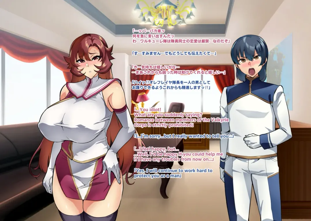 [Hatoba Akane] Touma Senki Cecilia IF Raikou Senki Freya ~Not True Route~ Fhentai - Page 13