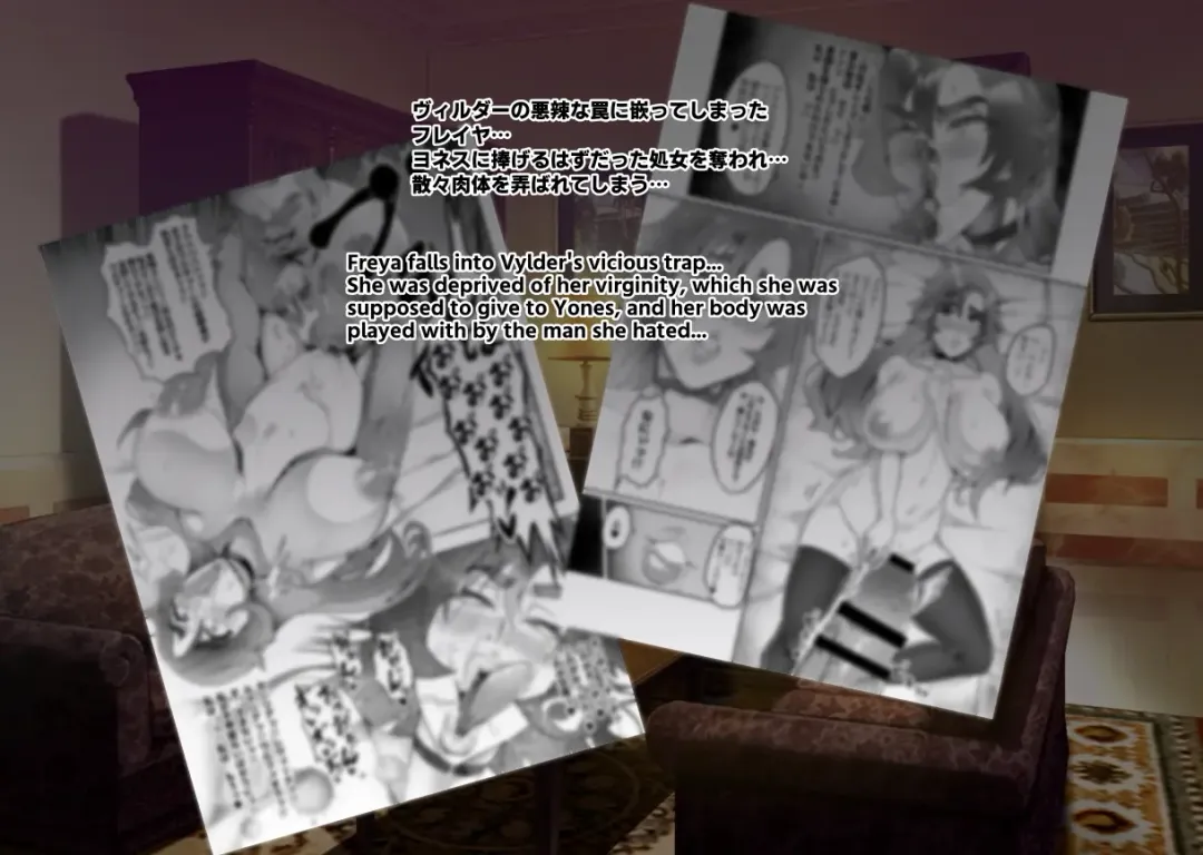 [Hatoba Akane] Touma Senki Cecilia IF Raikou Senki Freya ~Not True Route~ Fhentai - Page 24