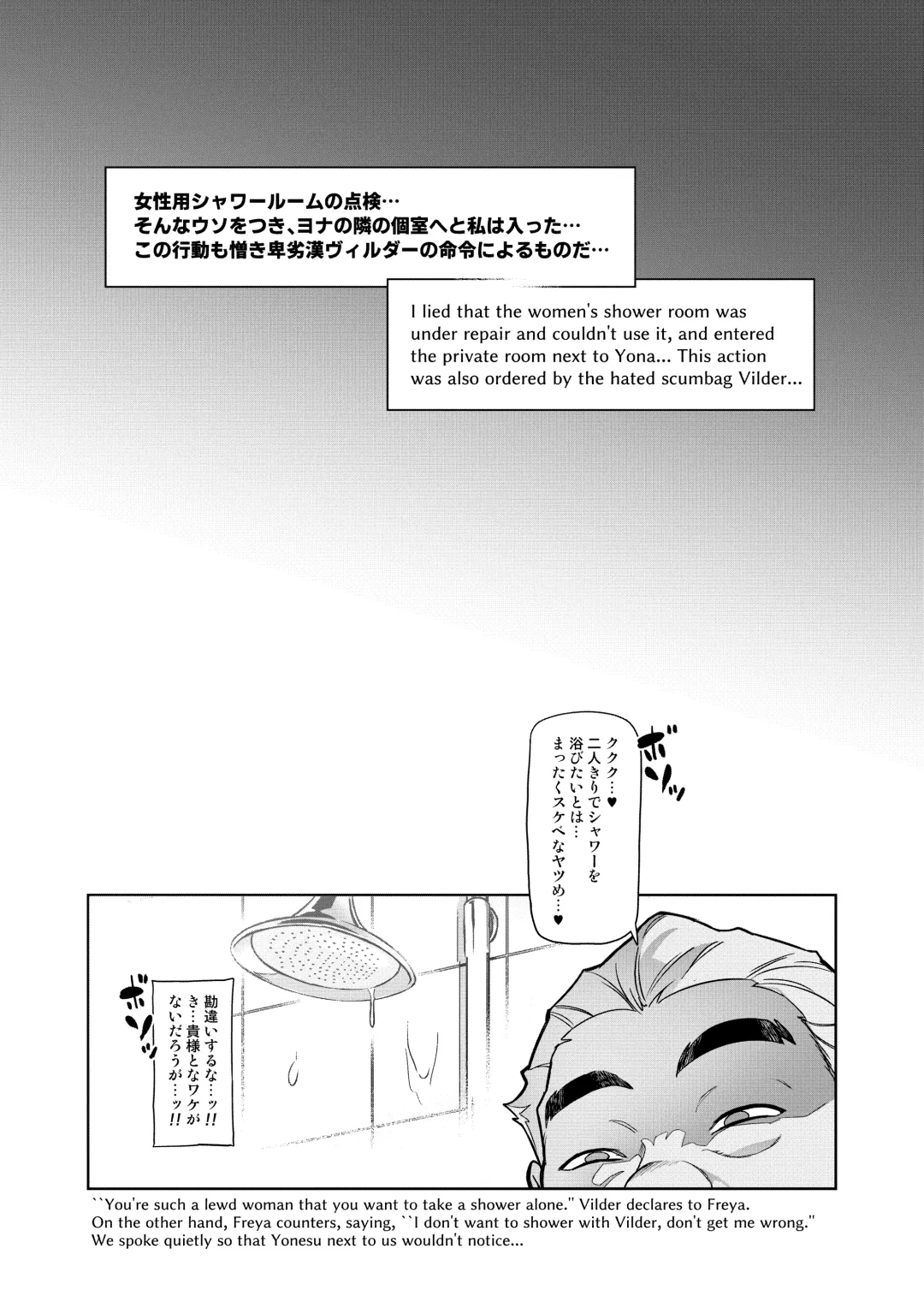 [Hatoba Akane] Touma Senki Cecilia IF Raikou Senki Freya ~Not True Route~ Fhentai - Page 46