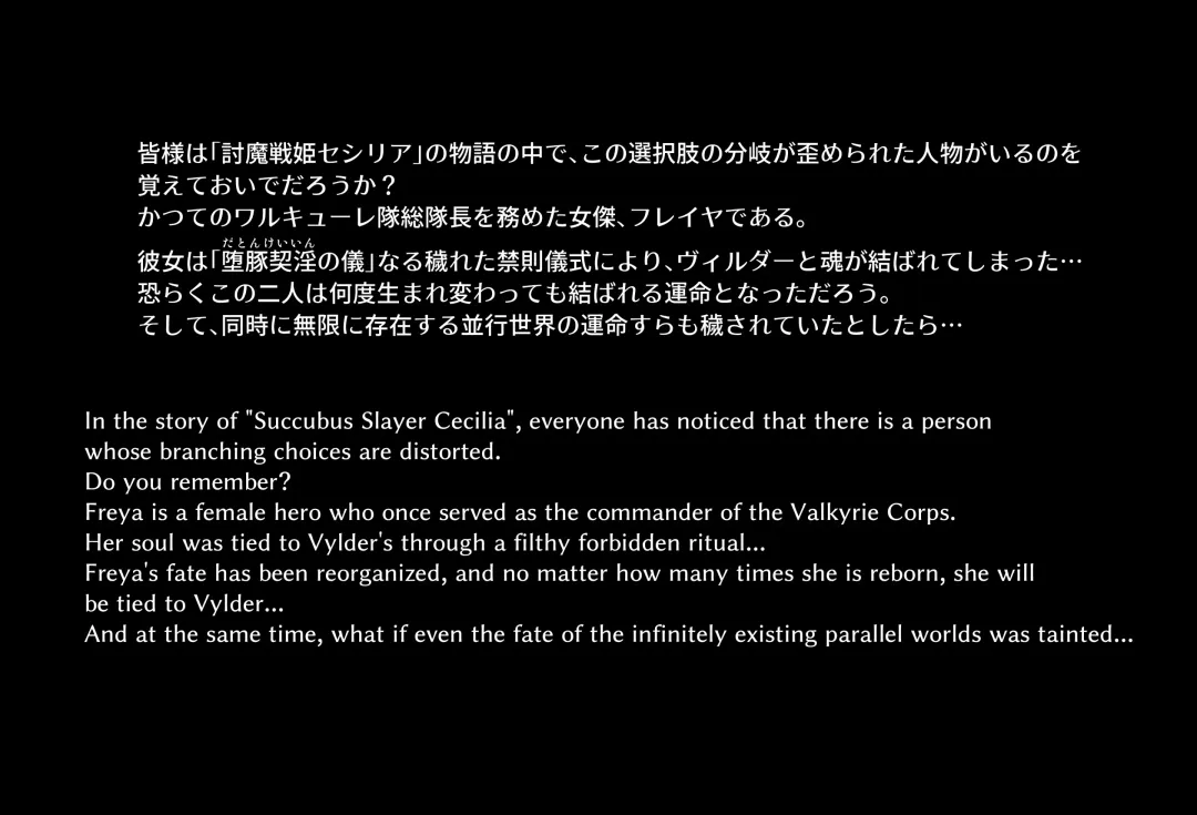 [Hatoba Akane] Touma Senki Cecilia IF Raikou Senki Freya ~Not True Route~ Fhentai - Page 5