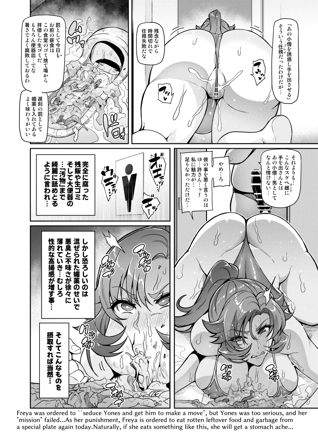 [Hatoba Akane] Touma Senki Cecilia IF Raikou Senki Freya ~Not True Route~ Fhentai - Page 58