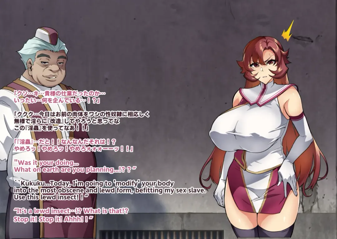 [Hatoba Akane] Touma Senki Cecilia IF Raikou Senki Freya ~Not True Route~ Fhentai - Page 78