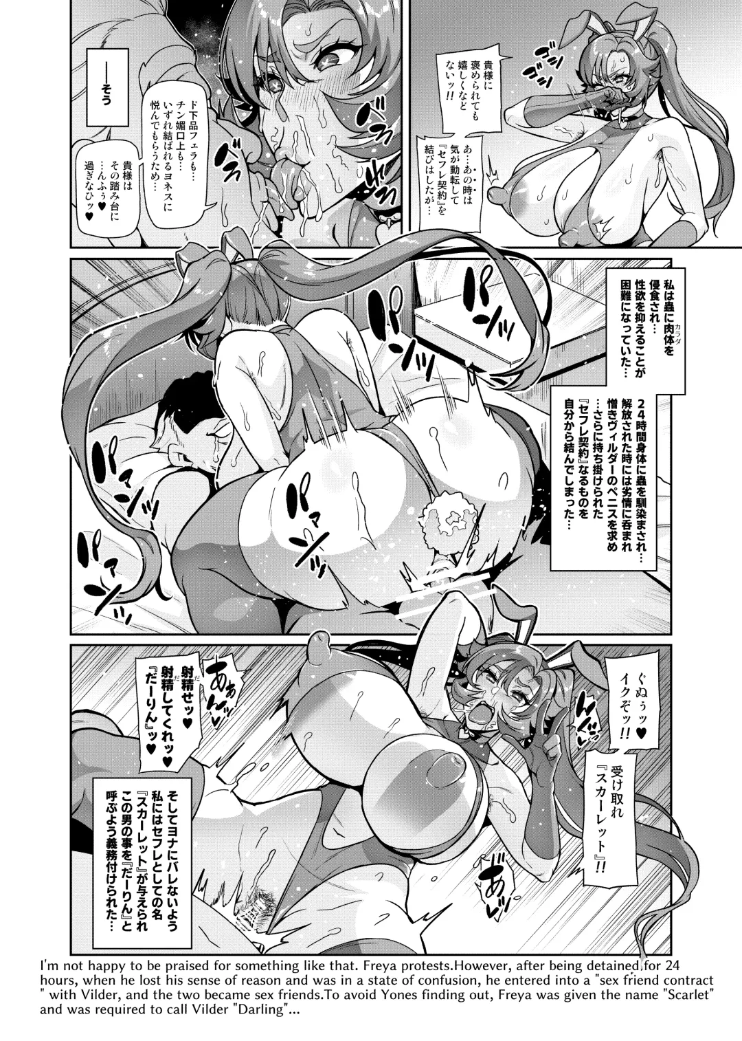 [Hatoba Akane] Touma Senki Cecilia IF Raikou Senki Freya ~Not True Route~ Fhentai - Page 85