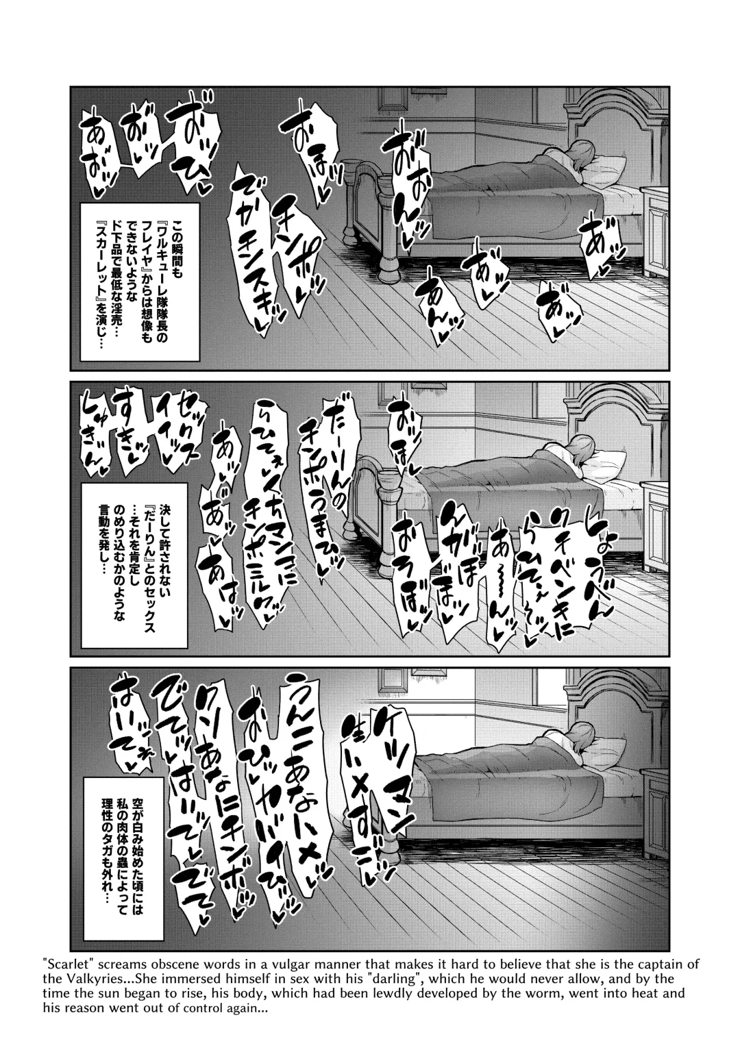 [Hatoba Akane] Touma Senki Cecilia IF Raikou Senki Freya ~Not True Route~ Fhentai - Page 86