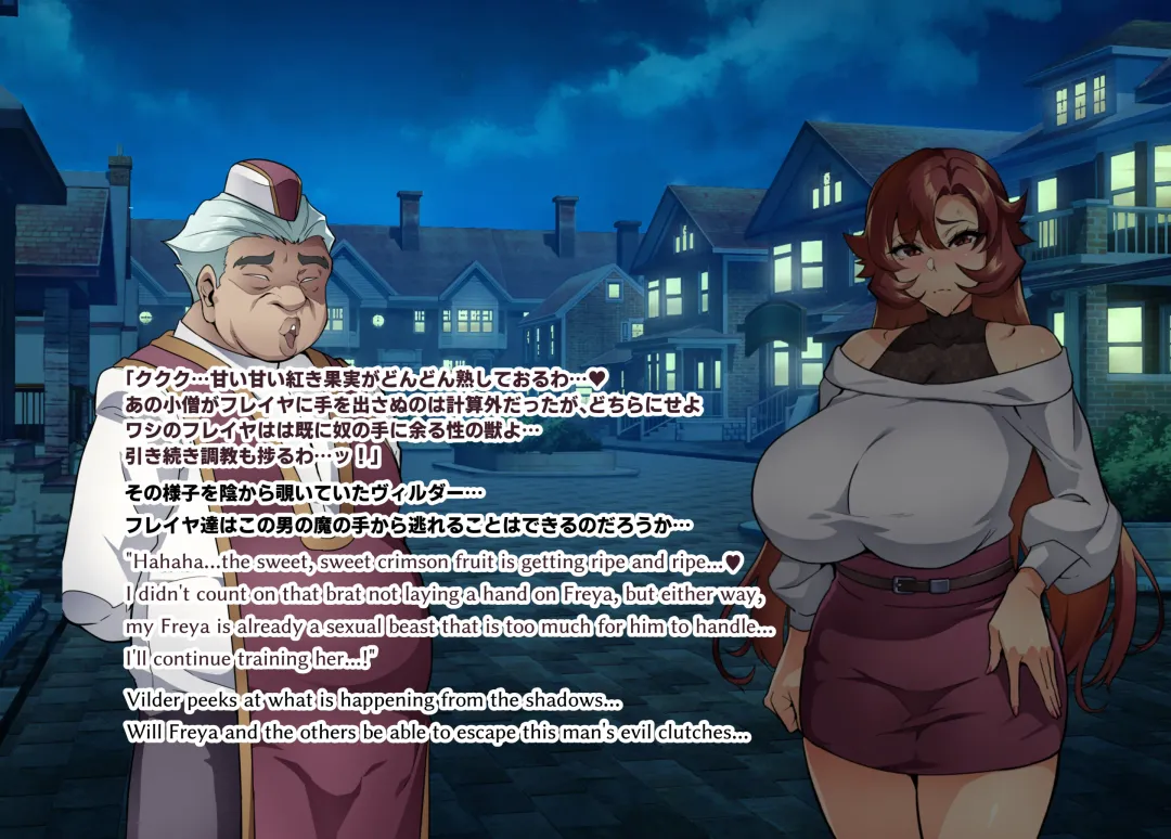 [Hatoba Akane] Touma Senki Cecilia IF Raikou Senki Freya ~Not True Route~ Fhentai - Page 95