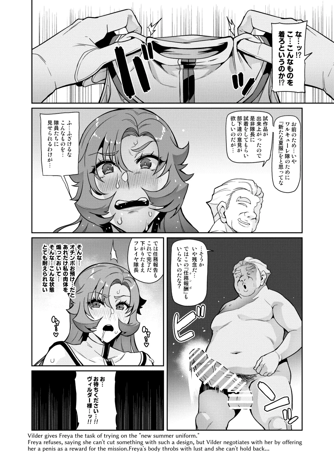 [Hatoba Akane] Touma Senki Cecilia IF Raikou Senki Freya ~Not True Route~ Fhentai - Page 99
