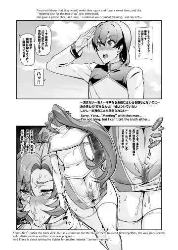 [Hatoba Akane] Touma Senki Cecilia IF Raikou Senki Freya ~Not True Route~ Fhentai - Page 35