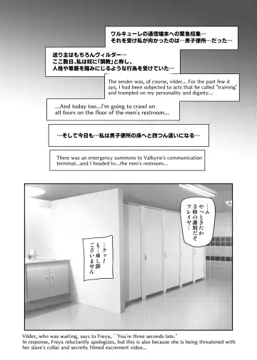 [Hatoba Akane] Touma Senki Cecilia IF Raikou Senki Freya ~Not True Route~ Fhentai - Page 57