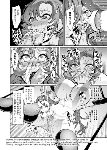 [Hatoba Akane] Touma Senki Cecilia IF Raikou Senki Freya ~Not True Route~ Fhentai - Page 80