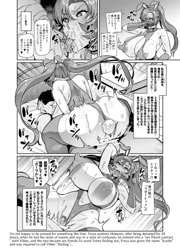 [Hatoba Akane] Touma Senki Cecilia IF Raikou Senki Freya ~Not True Route~ Fhentai - Page 85