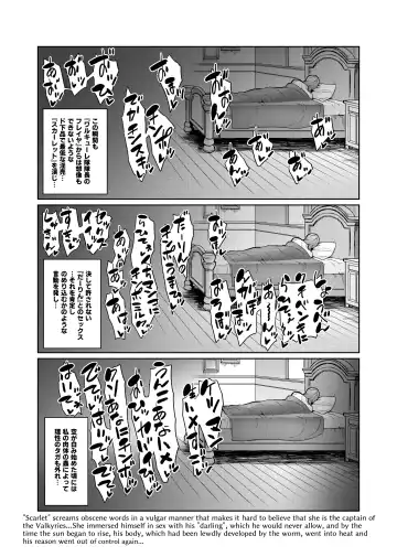 [Hatoba Akane] Touma Senki Cecilia IF Raikou Senki Freya ~Not True Route~ Fhentai - Page 86
