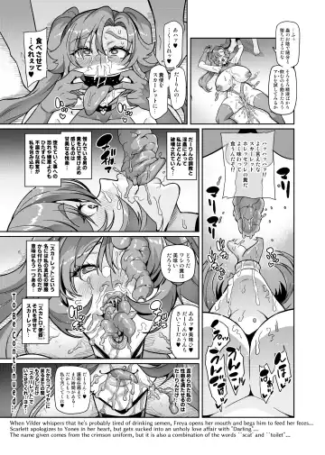 [Hatoba Akane] Touma Senki Cecilia IF Raikou Senki Freya ~Not True Route~ Fhentai - Page 87