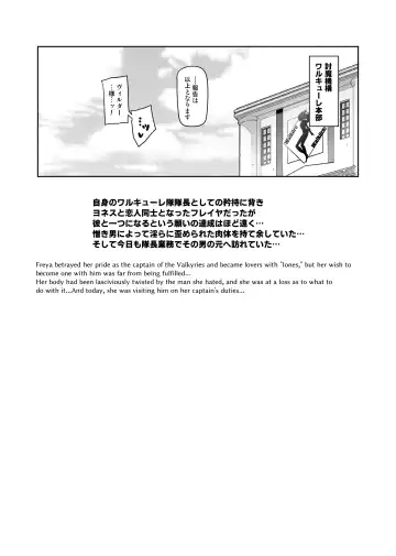 [Hatoba Akane] Touma Senki Cecilia IF Raikou Senki Freya ~Not True Route~ Fhentai - Page 96