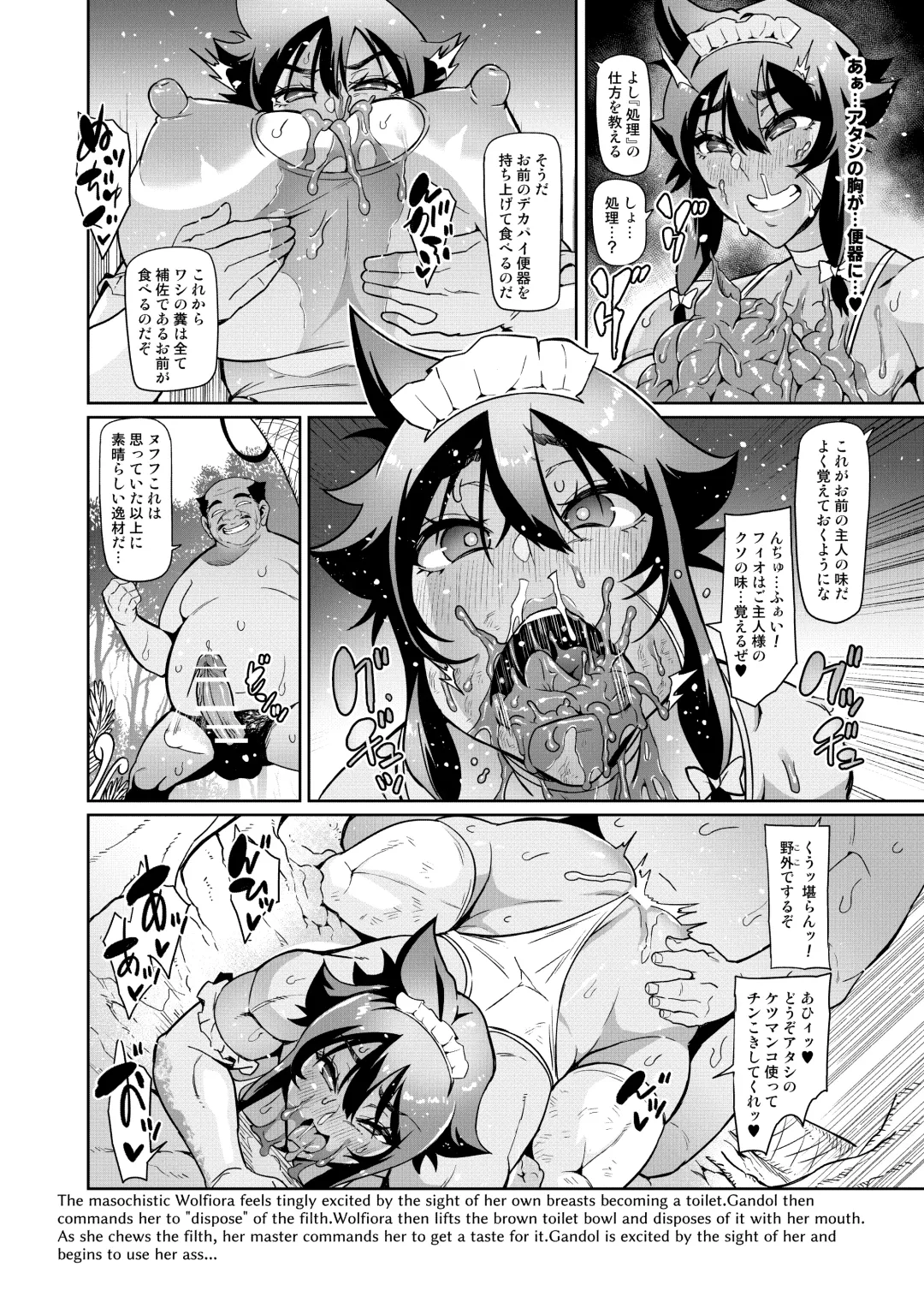 [Hatoba Akane] Touma Senki Cecilia IF ~Ulfiora Bangai Hen~ Fhentai - Page 8