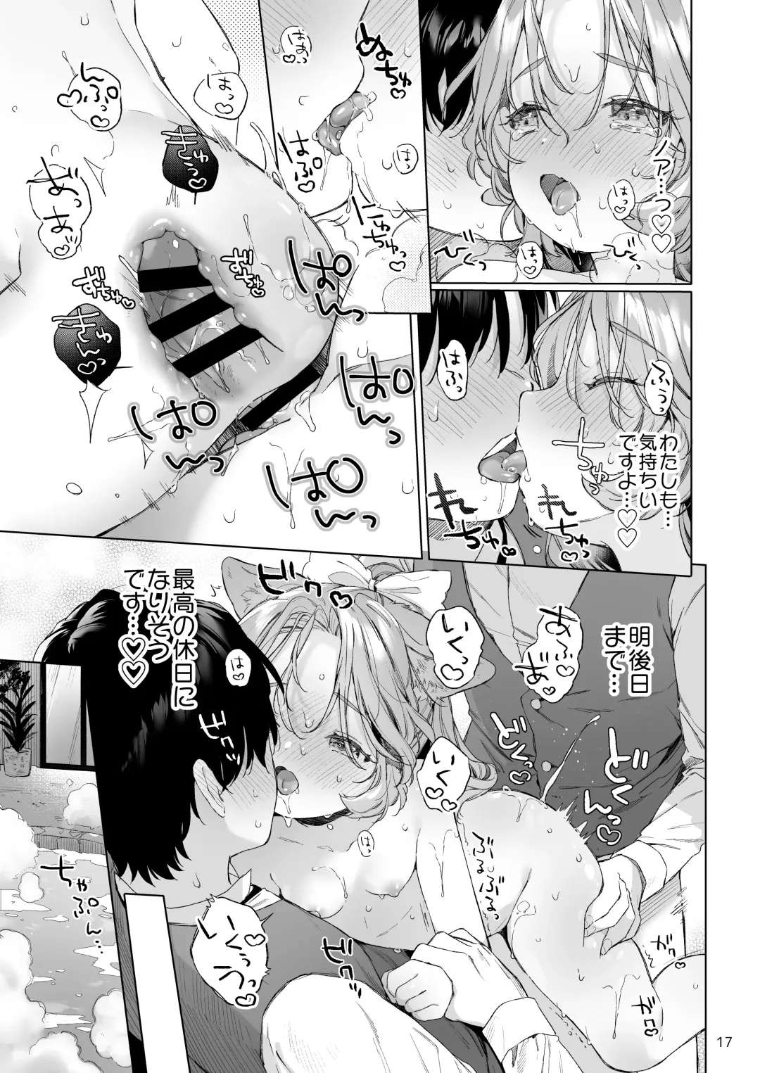 [Mutou Mato] Isekai Otona no Omochaya-san 2 Fhentai - Page 18