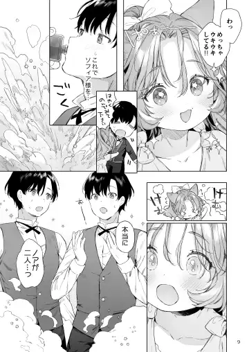 [Mutou Mato] Isekai Otona no Omochaya-san 2 Fhentai.net - Page 10