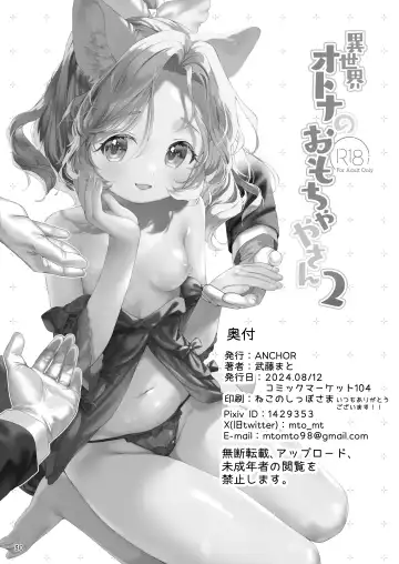 [Mutou Mato] Isekai Otona no Omochaya-san 2 Fhentai.net - Page 31