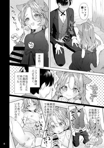 [Mutou Mato] Isekai Otona no Omochaya-san 2 Fhentai.net - Page 5