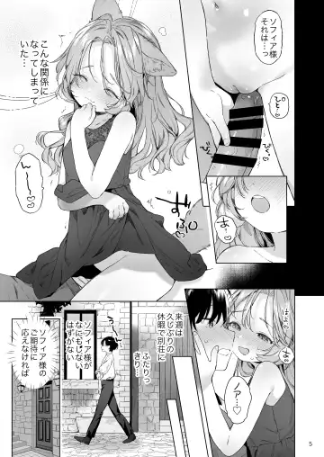 [Mutou Mato] Isekai Otona no Omochaya-san 2 Fhentai.net - Page 6