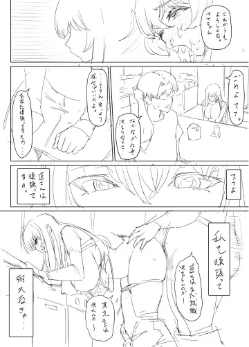 Mesu Ushi Mama Netorare Bokujou Ushinoo ma na 34 sai - Kachiku Toshite Haramase Ninshin Shiikusareta Haha - 1 Omake Fhentai.net - Page 24