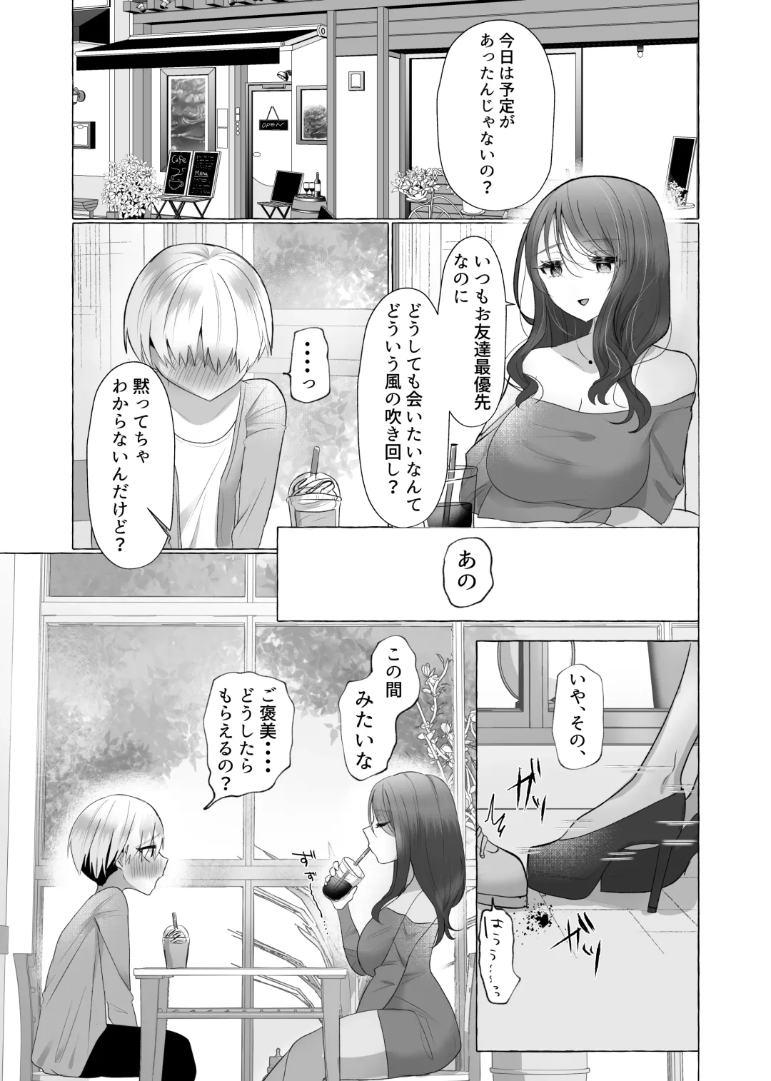 [Umino Ryo] Boku wa Kanojo no Inu ni naru ~jimikei kanojo ni aisarete to sarete shiborareru~ Fhentai - Page 17