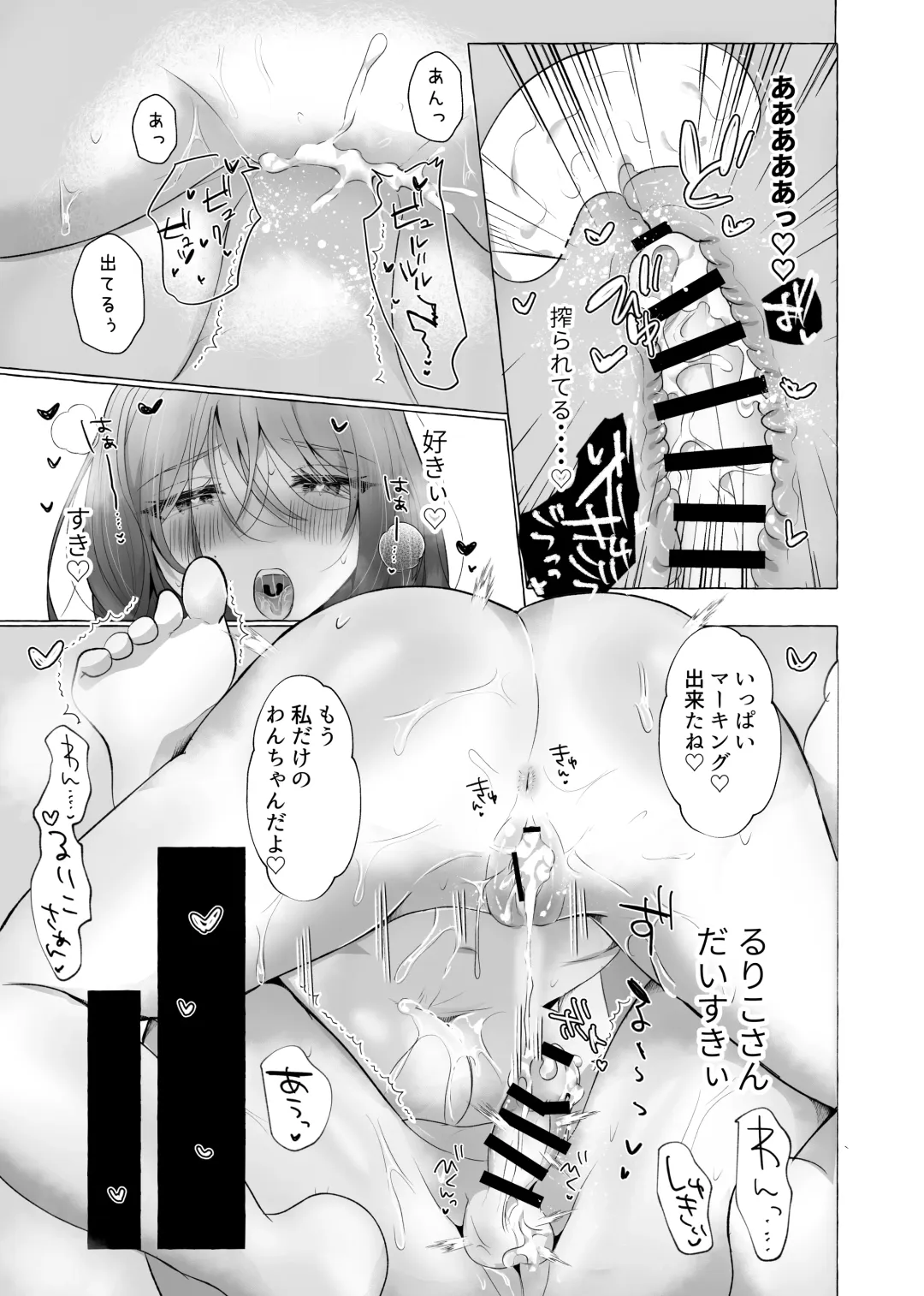 [Umino Ryo] Boku wa Kanojo no Inu ni naru ~jimikei kanojo ni aisarete to sarete shiborareru~ Fhentai - Page 34