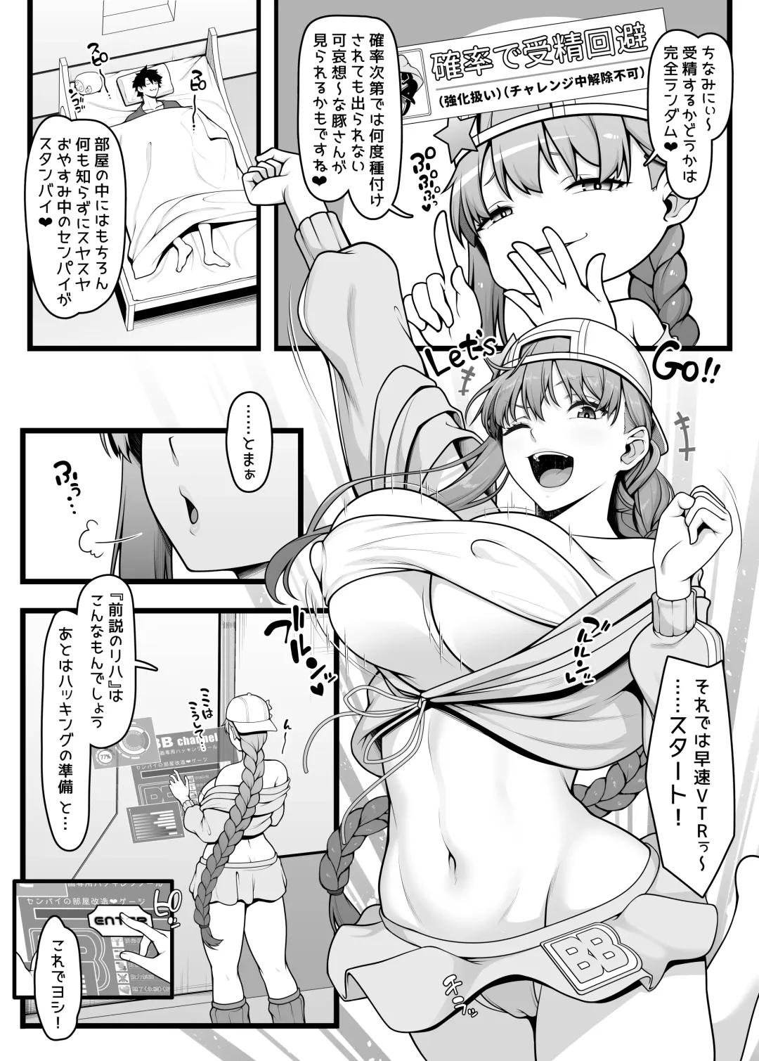 [Ao Banana] BB-chan to Icha Love Sex de Jusei Shinaito Derarenai Heya Fhentai.net - Page 5