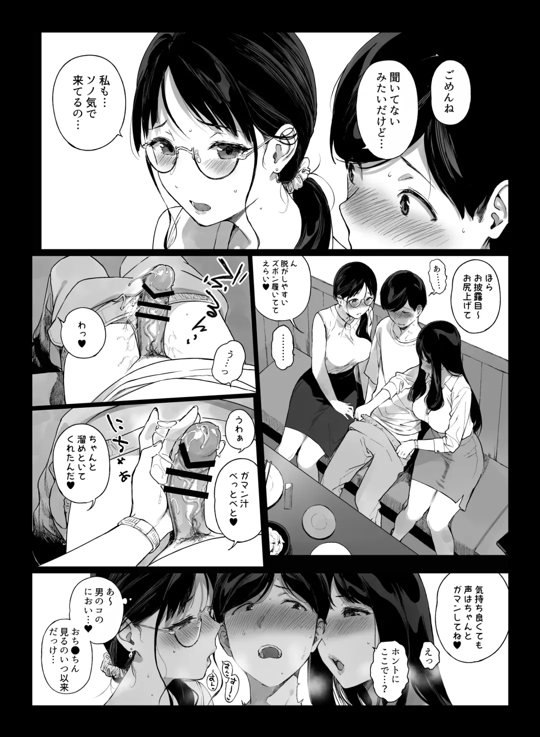 [Sasamori Tomoe] げーみんぐはーれむ4.5 OLのまゆむさんはなかまをよんだ！ Fhentai - Page 12