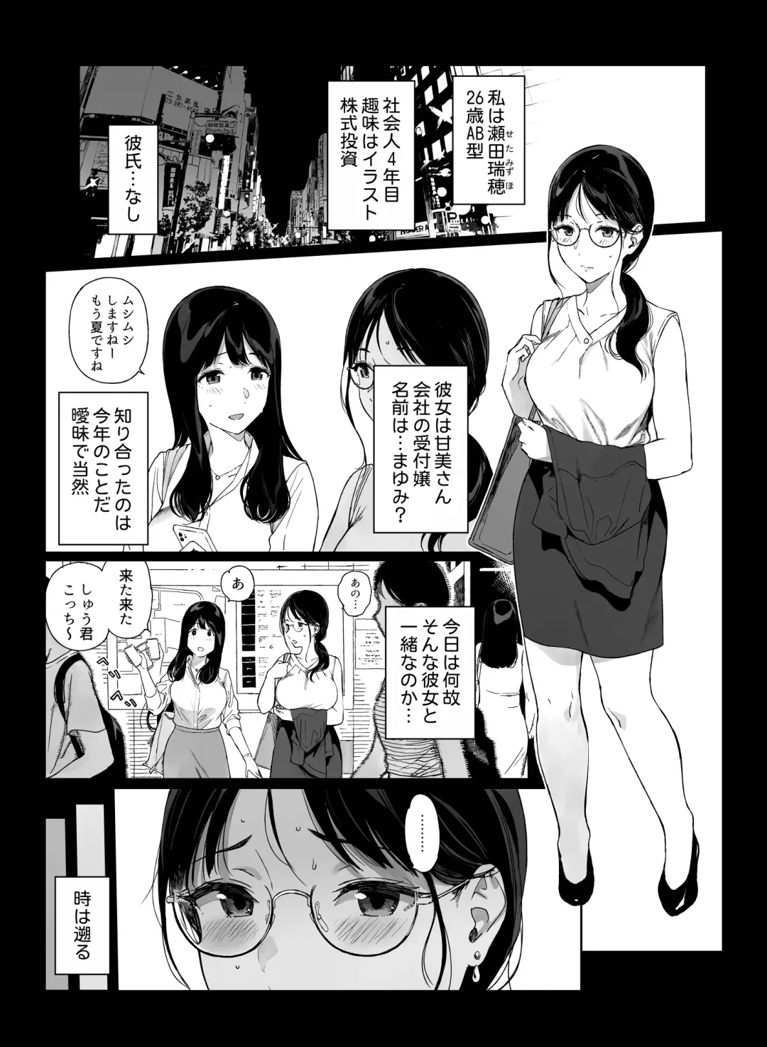 [Sasamori Tomoe] げーみんぐはーれむ4.5 OLのまゆむさんはなかまをよんだ！ Fhentai - Page 4