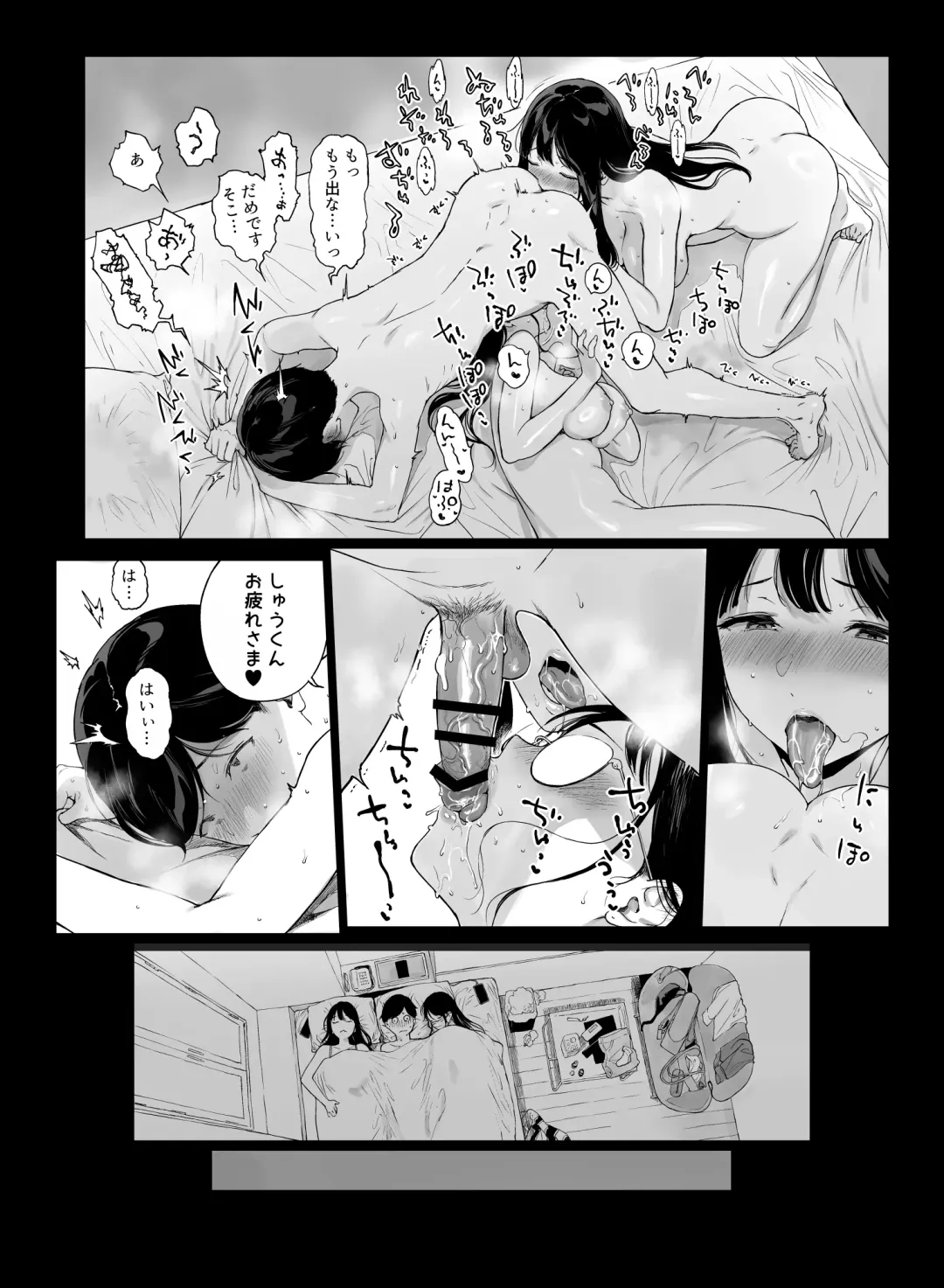 [Sasamori Tomoe] げーみんぐはーれむ4.5 OLのまゆむさんはなかまをよんだ！ Fhentai - Page 49