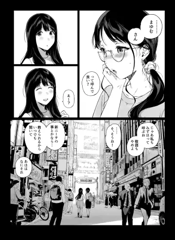 [Sasamori Tomoe] げーみんぐはーれむ4.5 OLのまゆむさんはなかまをよんだ！ Fhentai.net - Page 51